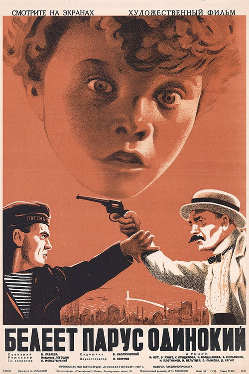 Movie poster for The Lonely White Sail (1937)