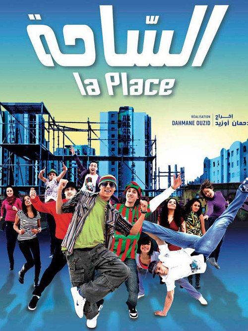 Movie poster for La Place (2012)