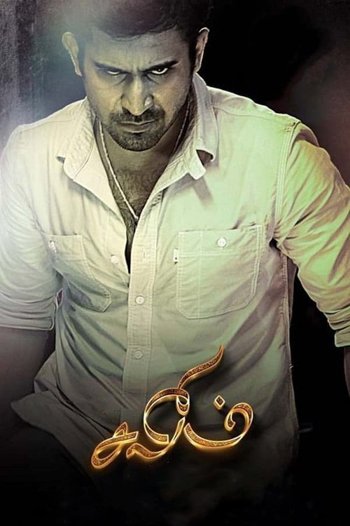 Movie poster for Salim (2014)