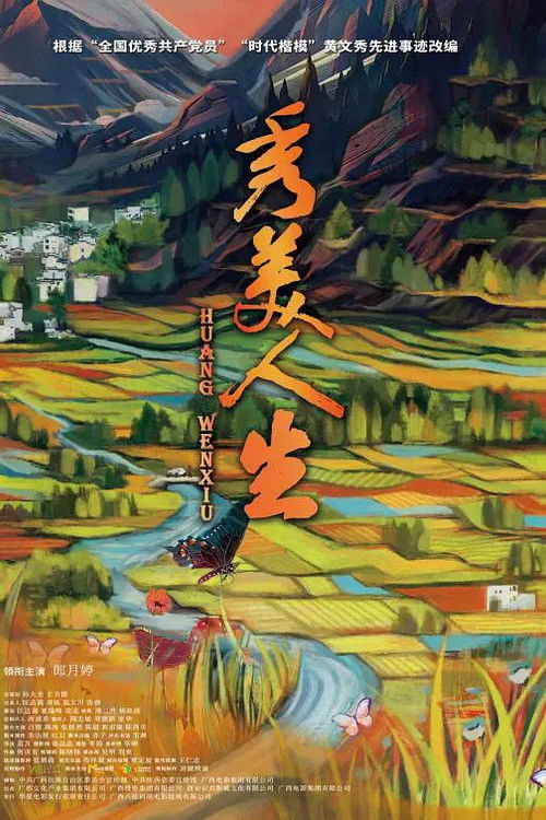 Movie poster for Beautiful Life (2020)