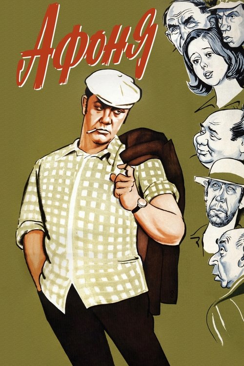 Movie poster for Afonya (1975)