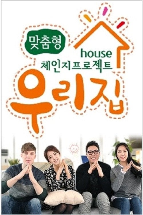 Series poster for Our House (2015)