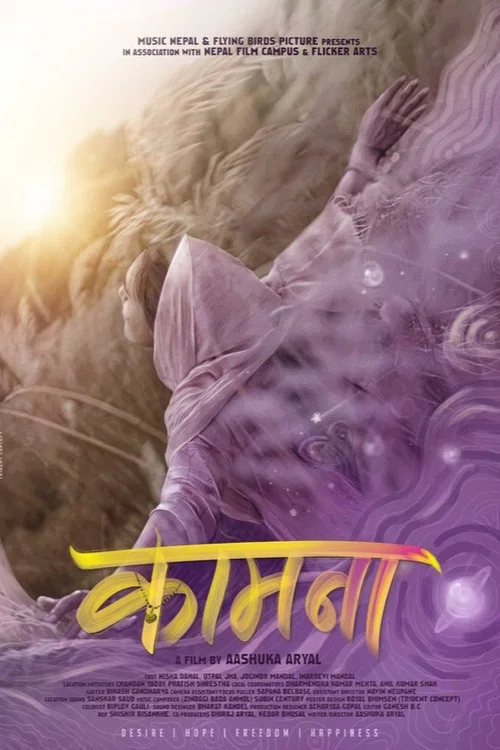 Movie poster for Kamana (2026)