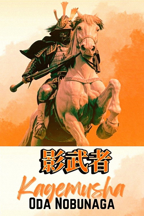 Movie poster for Shadow Warrior of Nobunaga Oda (1996)