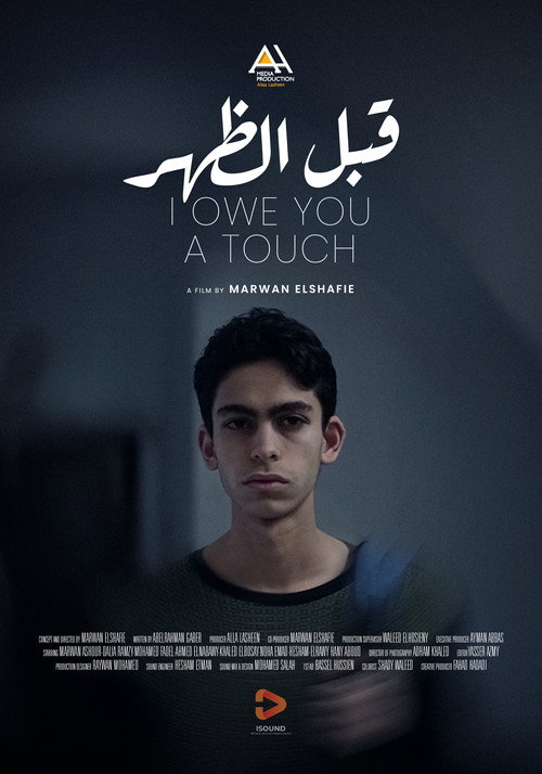 Movie poster for I Owe You A Touch (2026)