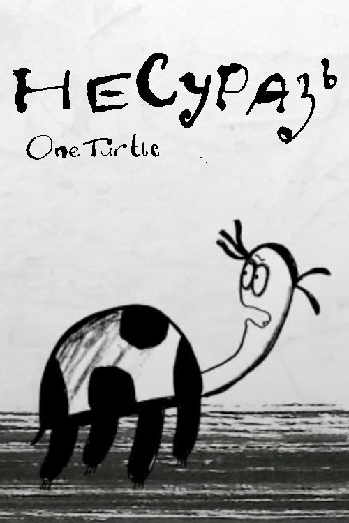 Movie poster for One Turtle (2014)