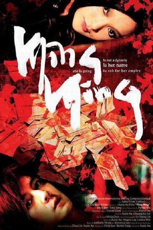 Movie poster for Ming Ming (2006)