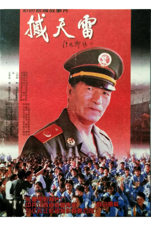 Movie poster for Shakes The Day Thunder (1996)