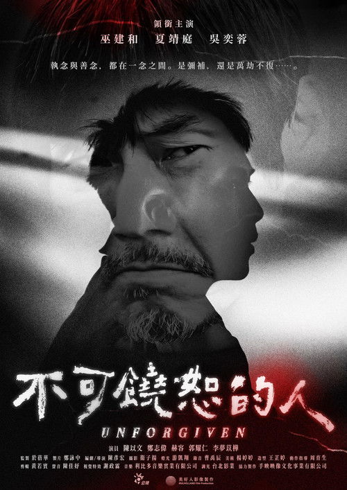 The Unforgiven poster