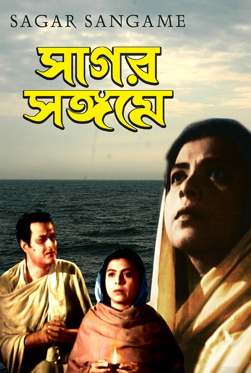 Movie poster for The Holy Island (1959)