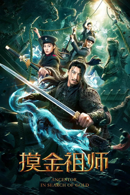 Movie poster for Ancestor in Search of Gold (2020)