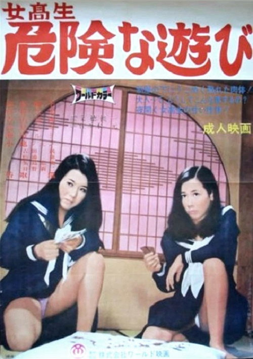 Movie poster for Schoolgirl Dangerous Games (1971)