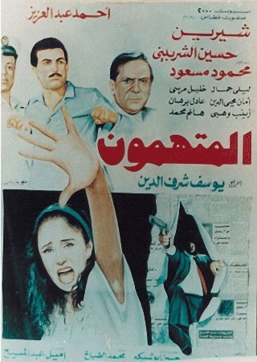 Movie poster for The Convicts (1992)