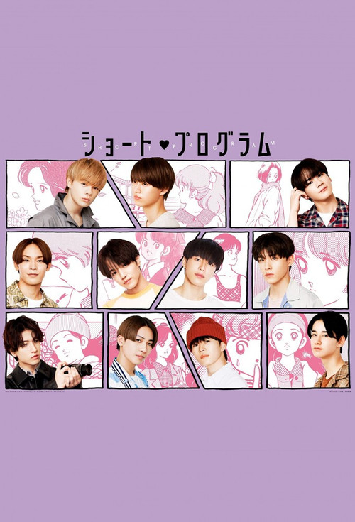 SHORT PROGRAM poster