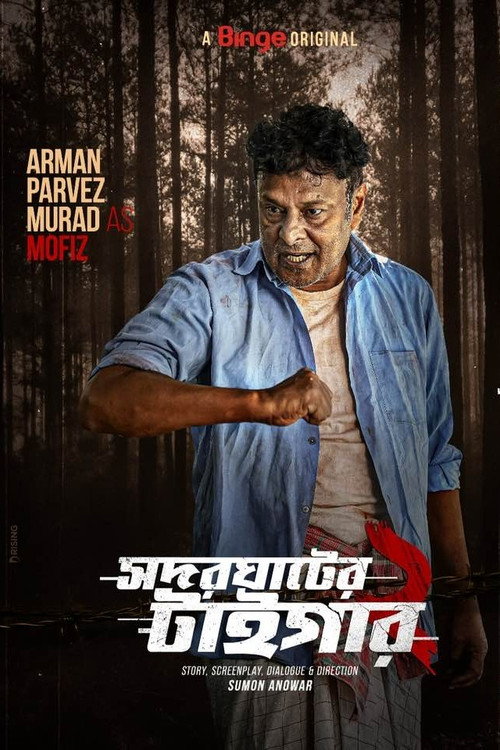 Photo of Arman Parvez Murad, Acting
