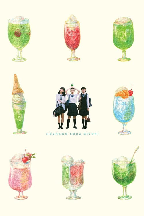 Movie poster for After School Soda Weather Special Edition (2019)
