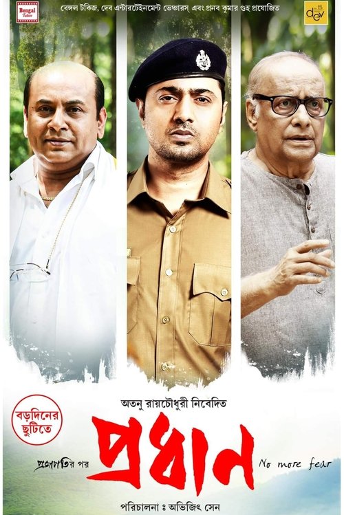 Movie poster for Pradhan (2023)