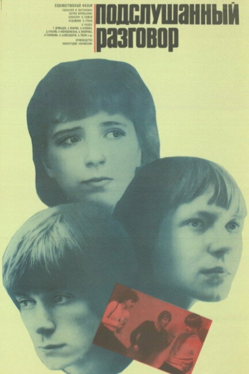 Movie poster for Hear-Say (1985)