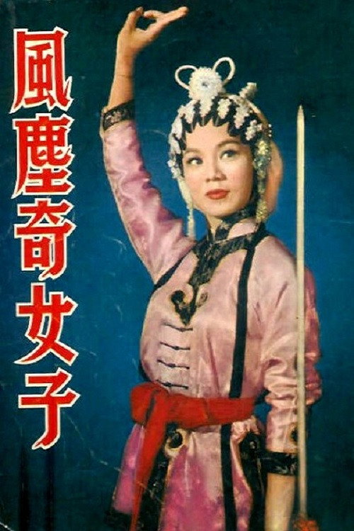 Movie poster for Secret Agent: The Swallow (1960)
