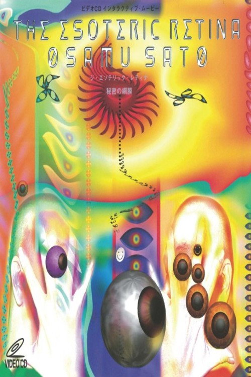 Movie poster for The Esoteric Retina (1994)