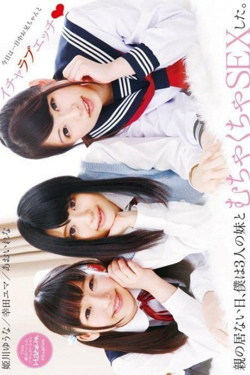 Movie poster for T28-460, The Day My Parents Were Away I Fucked All Three Of My Little Sisters. (2016)