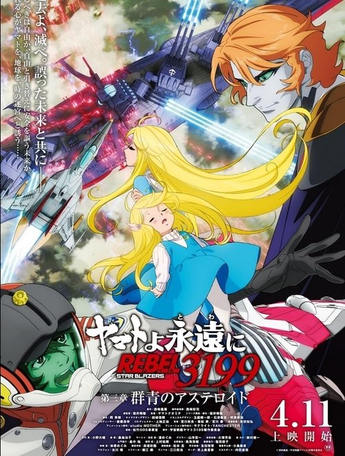 Movie poster for Be Forever Yamato Rebel 3199: Part 3: Ultramarine Asteroid (2025)