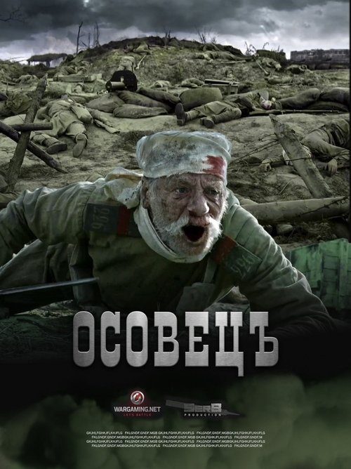Movie poster for Attack of The Dead: Osovets (2018)