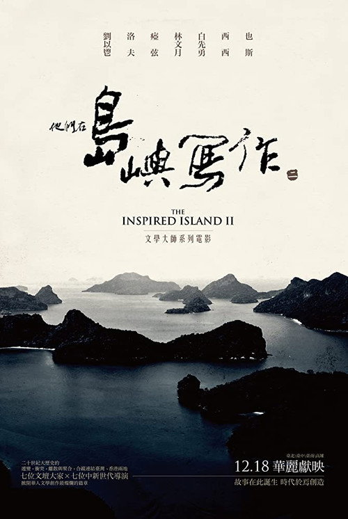 Movie poster for The Inspired Island: A Life That Sings (2014)