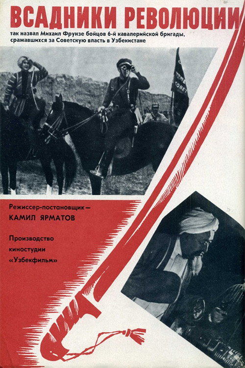 Movie poster for Riders of the Revolution (1968)