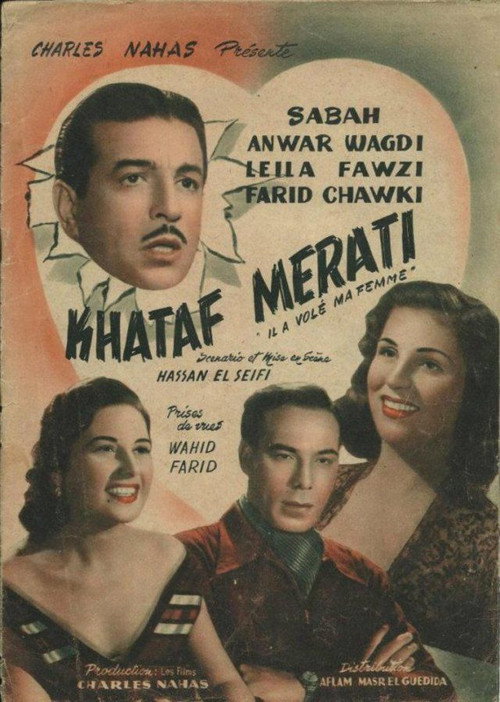 Movie poster for Khataf Merati (1954)