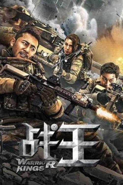 Movie poster for Warrior Kings (2021)
