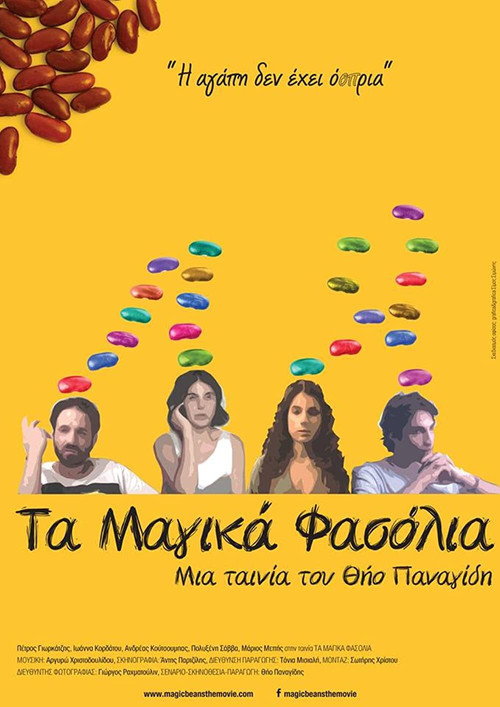 Movie poster for The Magic Beans (2015)