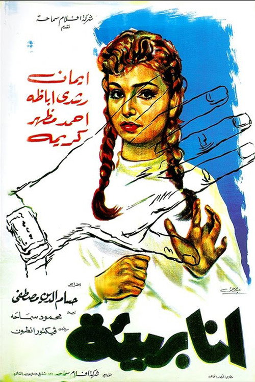 Movie poster for I Am Innocent (1959)