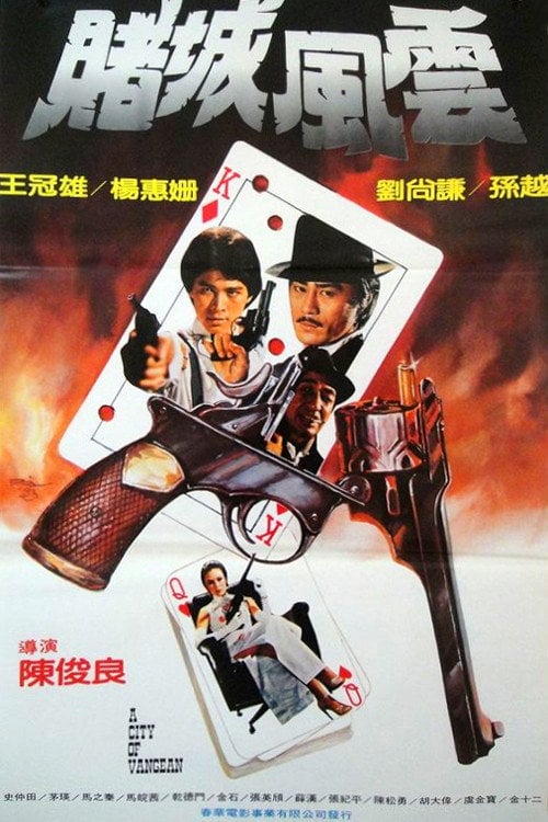 Movie poster for A City of Vengeance (1979)