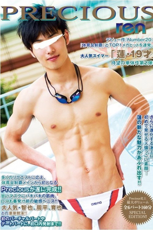 Movie poster for Precious REN (2013)