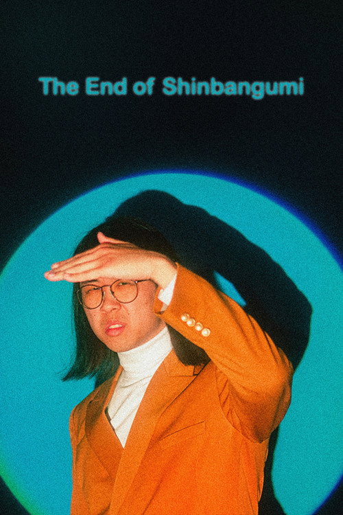 Movie poster for The End of Shinbangumi (2024)