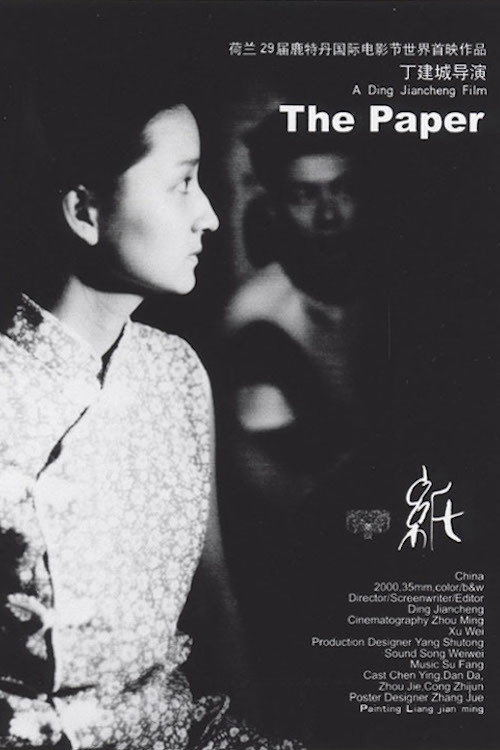 Movie poster for The Paper (2000)