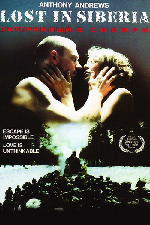 Movie poster for Lost in Siberia (1991)