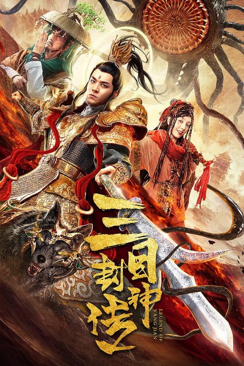 Movie poster for Three Eyes (2020)
