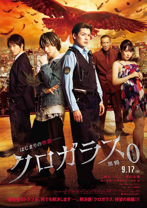 Movie poster for Black Crow 0 (2021)