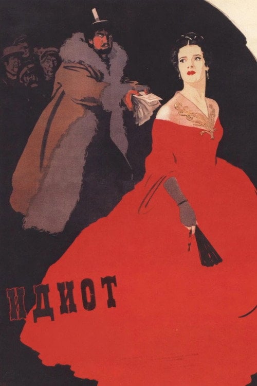 Movie poster for The Idiot (1958)