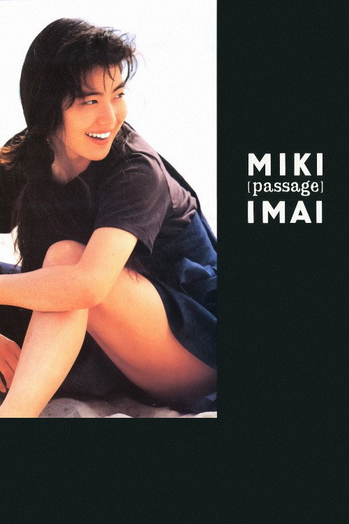 Movie poster for Miki Imai [passage] (1987)