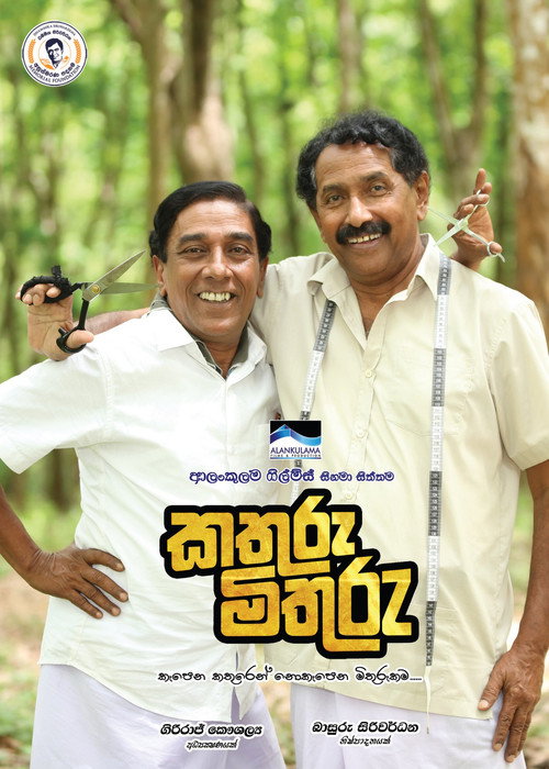 Movie poster for Kathuru Mithuru (2023)