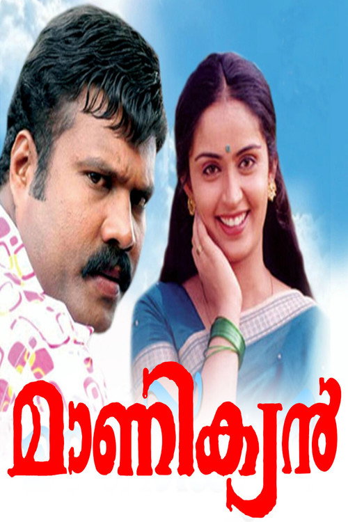 Movie poster for Maanikyan (2005)