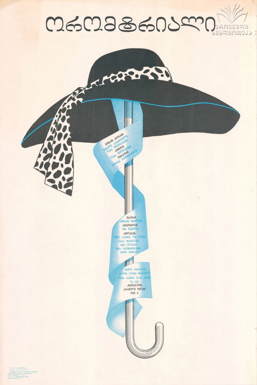 Movie poster for Full Circle (1986)