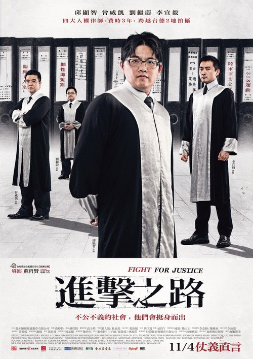 Movie poster for Fight for Justice (2016)