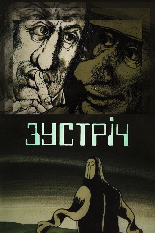 Movie poster for The Meeting (1984)