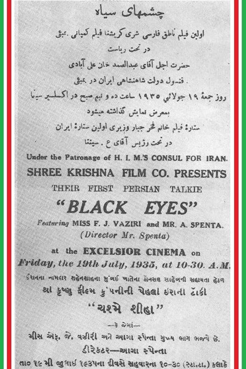 Movie poster for Black Eyes (1935)
