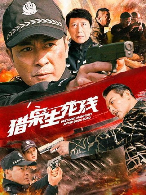 Movie poster for Destined Manhunt After Drug Lord (2022)