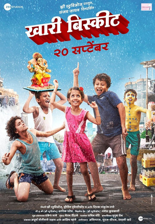 Movie poster for Khari Biscuit (2019)